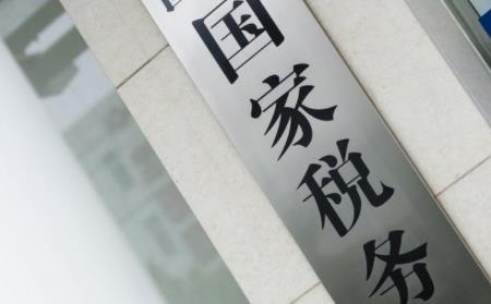 注冊(cè)經(jīng)營(yíng)一家公司具體要交哪些稅呢？ 