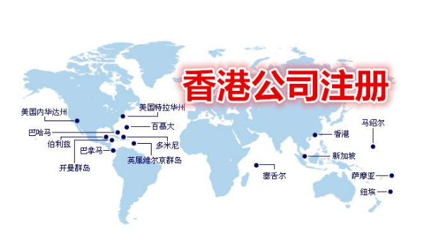 貿(mào)易行業(yè)在香港注冊公司有什么優(yōu)勢？ 