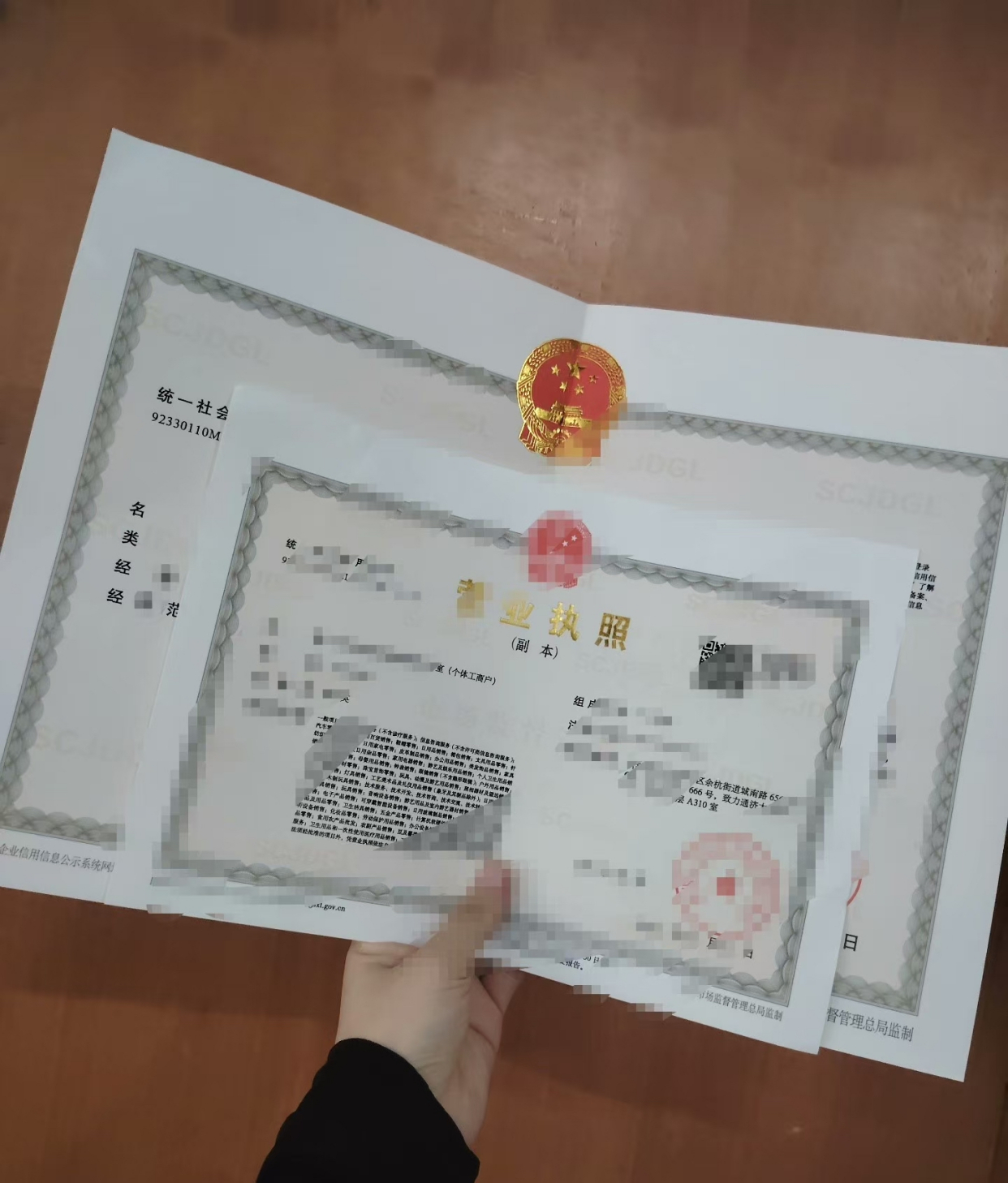 杭州營業(yè)執(zhí)照辦理流程詳情介紹 